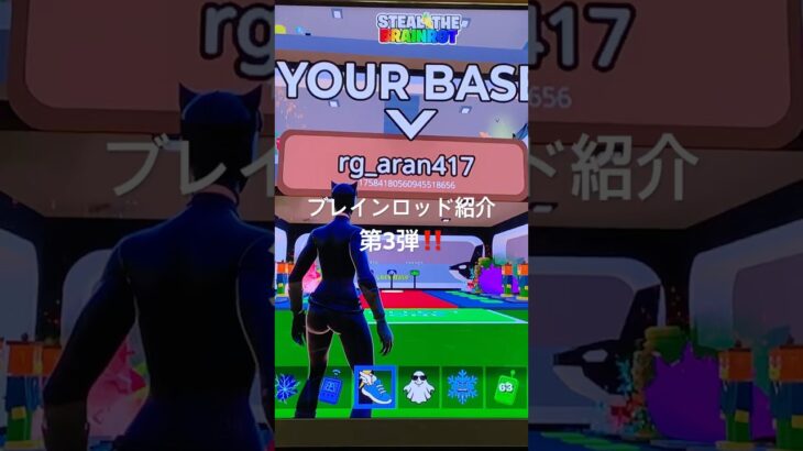 ブレインロッド第3弾‼️ #フォートナイト #fortnite #かっこいいキル集 #フォトナ