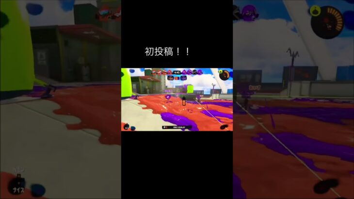 初投稿！！誰か絡も〜！！ #スプラトゥーン3 #ゲーム #fyp #キル集