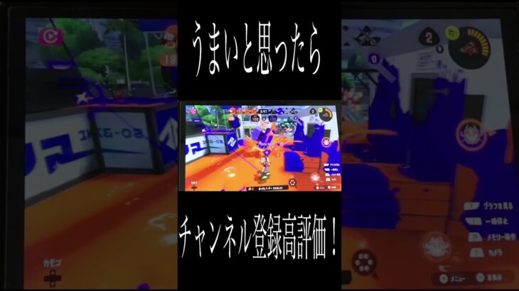 クアッドホッパーブラックキル集#スプラトゥーン3 #チャンネル登録お願いします #shorts