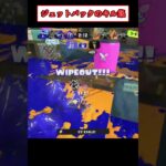 ジェットパックのキル集 #だいとー #スプラトゥーン3 #ジェットパック #shorts