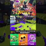 【スプラ3】ハロウィンフェスショートキル集 #shorts #スプラトゥーン3 #スプラ3
