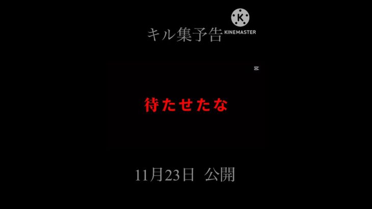 待たせたなお前ら…キル集の時間だよ…#スプラトゥーン3 #splatoon3 #ダイナモローラーテスラ