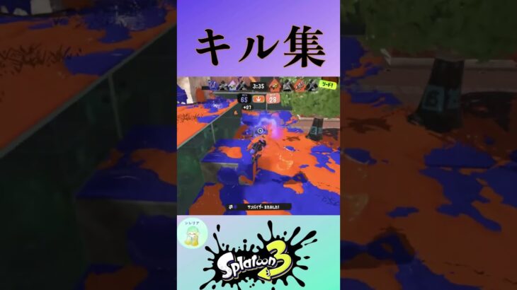 キル集  まぜごはん(？)    #スプラトゥーン3 #splatoon3 #スプラ3 #shorts        sss