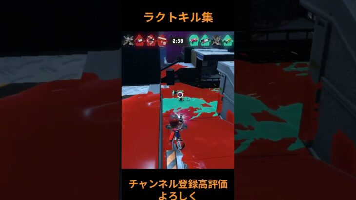 久々にラクト #初心者 #スプラ3  #splatoon3  #shtos  #ラクト  #キル集