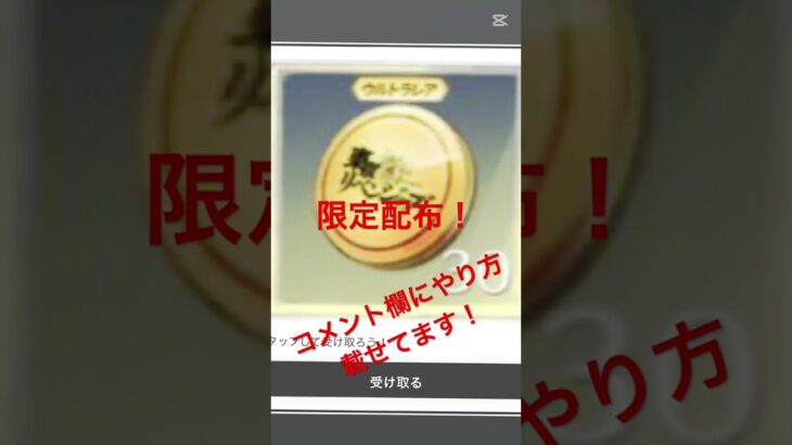 【荒野行動】東京リベンジャーズコラボ記念でコイン30個配布‼️コメント欄のやり方から受け取ろう！#荒野行動 #東京リベンジャーズ #荒野行動東京リベンジャーズコラボ#コイン配布