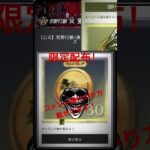 【荒野行動】東京リベンジャーズコラボ記念でコイン30個配布！！コメント欄のやり方から受け取ろう！ #荒野行動 #東京リベンジャーズ #荒野行動東京リベンジャーズコラボ #コイン配布