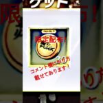 【荒野行動】東京リベンジャーズコラボ記念でコイン30個配布！！コメント欄のやり方から受け取ろう！ #荒野行動 #東京リベンジャーズ #荒野行動東京リベンジャーズコラボ #コイン配布