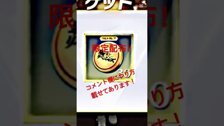 【荒野行動】東京リベンジャーズコラボ記念でコイン30個配布！！コメント欄のやり方から受け取ろう！ #荒野行動 #東京リベンジャーズ #荒野行動東京リベンジャーズコラボ #コイン配布