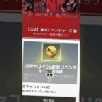 【荒野行動】東京リベンジャーズコラボ記念でコイン30個配布‼️コメント欄のやり方から受け取ろう！#荒野行動#東京リベンジャーズ#コラボ