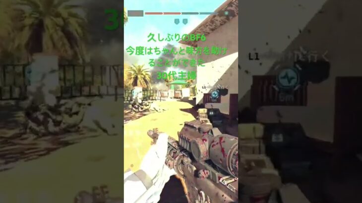 #30代主婦 #かっこいいキル集 #game #キルショット #cod #valorant #すごい #callofduty #BO7 #bf6 #battlefield #apexlegends
