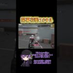 初動3階建てから動かず10キルする男。 #荒野行動 #かっこいいキル集 #ざきっ #ゲーム実況 #クリップ集 #荒野行動キル集