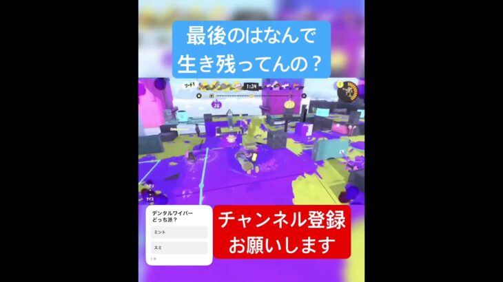【スプラトゥーン3】デンタルワイパースミのキル集#スプラトゥーン3 #スプラ3 #キル集
