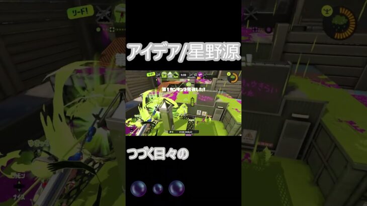 #3｜アイデア【キル集×スプラトゥーン3×オーバーフロッシャー×おじょ】チラ見せ