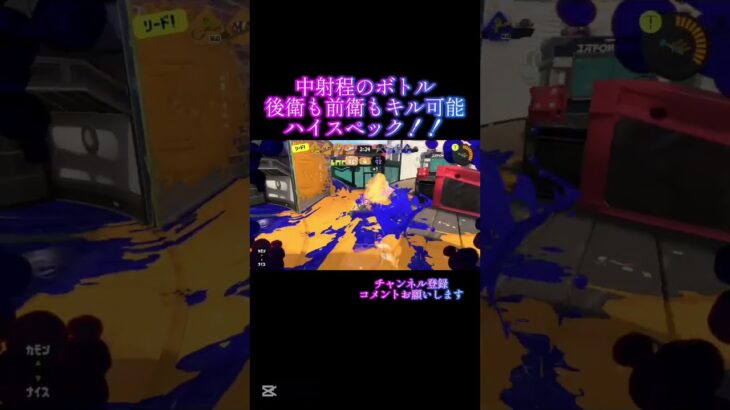 #スプラトゥーン3#スプラ3#splatoon3#おすすめ#クリップ集#かっこいいキル集#キル集#shortsvideo#shorts#short#shortvideo#初音ミク#ボカロ#プロセカ