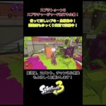 スプラトゥーン3　スプラチャージャーFRSTキル集　楽曲：サッドガール・セックス #スプラトゥーン3　＃サッドガール・セックス