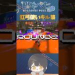 【スプラトゥーン3】PPPPに合わせてキル集つくってみた