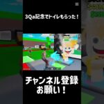 3Qa記念でトイレもらった！#フォートナイト #かっこいいキル集 #ふぉとな #fortnite #上手いと思ったら高評価 #クリップ集 #キルショット