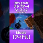 懐かしきキル集＃48