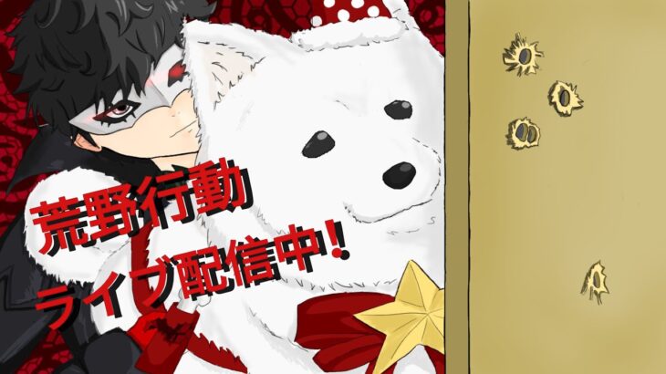 【荒野行動】初見さん大歓迎！コメント読みながらまったり激戦ソロクイン🔥#486