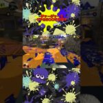 4Kスコープ連続キル集 #スプラトゥーン3 #スプラ3 #4kスコープ