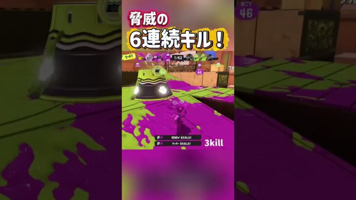 6連続キルノックアウト！ #キル集 #スプラトゥーン3 #スプラトゥーンライブ #参加型