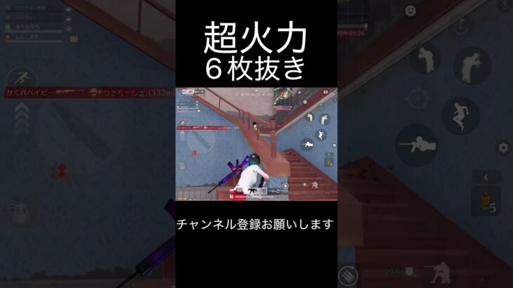 超火力6枚抜き #荒野行動 #荒野キル集 #shorts