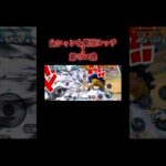 6.5周年キャラでキル集！ #gaming #ワンピース #バウンティ #バウンティラッシュ