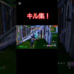 60fpsの日常#かっこいいキル集 #fortnite #クリップ集 #フォートナイト #スイッチ勢 #fortniteclips #キルショット #上手いと思ったら高評価