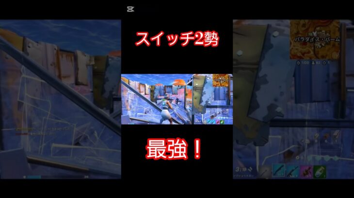60fpsのキル集#かっこいいキル集 #music #オリジナル曲 #cover #fortnite #かっこいいキル集 #フォートナイト #クリップ集 #スイッチ勢