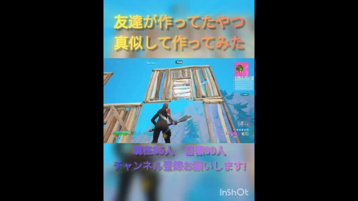 67 #フォートナイト #fortnite #フォトナ #クリップ集 #キルショット #キル集 #67#高評価お願いします #チャンネル登録お願いします