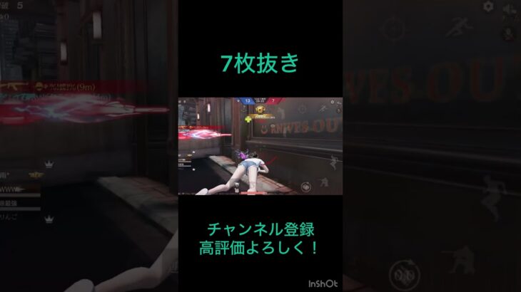 【荒野行動】7枚抜き #iphone勢 #荒野行動 #キル集