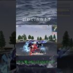 【荒野行動】橋上での7枚抜き！これだから荒野はやめられないw #shorts