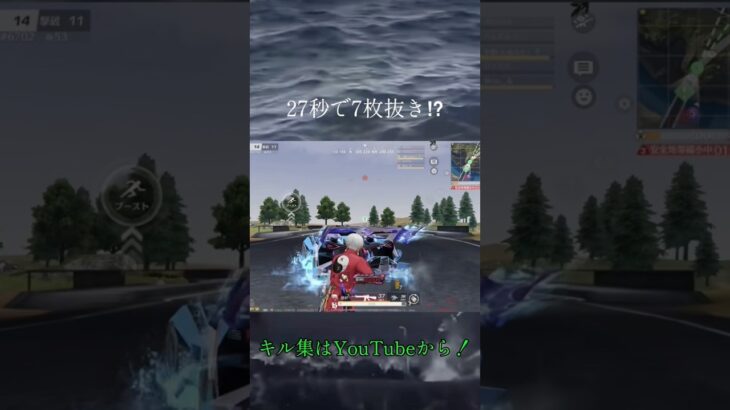 【荒野行動】橋上での7枚抜き！これだから荒野はやめられないw #shorts