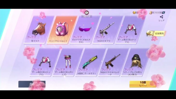 荒野の光！#荒野行動 #荒野バババン8周年 #ガチャ動画 #神引き