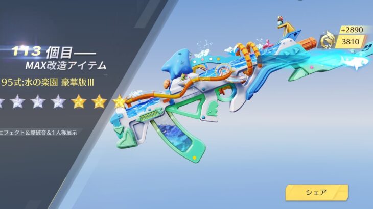 #超神ゲー荒野行動 前に来たサマーランドガチャをすこしだけ引いてみた結果がこちら👇！チャンネル登録よろしくお願いします😊！#久しぶりの投稿 #荒野行動8周年 #荒野サマーランドガチャ