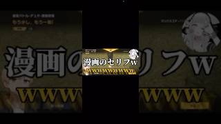 8周年新スキンでボコボコに‼️ いきてつ みけ 荒野行動 文字起こし