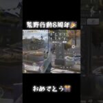 #歌ってみた #荒野行動  #荒野バババン8周年 #おすすめ #おすすめにのりたい #荒野の光 #荒野亂鬥 #荒野求生 #荒野行動キル集