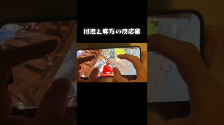 【荒野行動】敵と味方のキルした時の反応が気持ち良すぎる手元キル集#荒野行動 #荒野バババン8周年