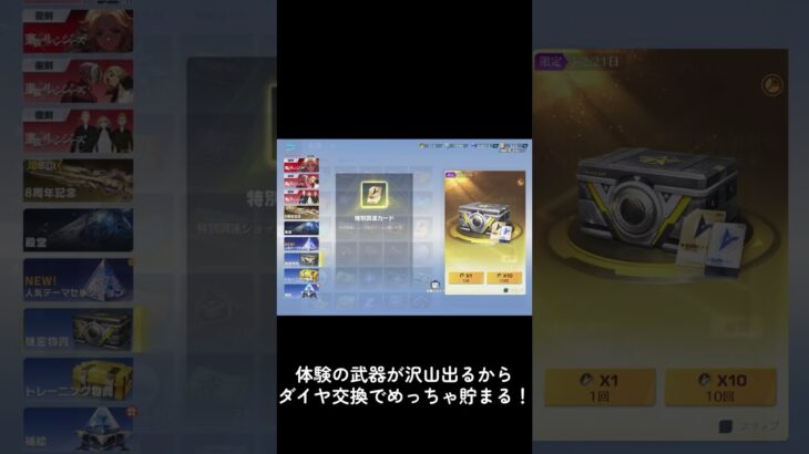 無限ガチャ #荒野行動 #荒野バババン8周年