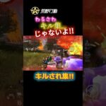 キル集なんか溢れてるでしょ!!だったらキルされ集で😌 #荒野行動 #荒野行動エンジョイ勢 #荒野バババン8周年