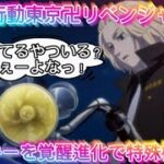 【荒野行動】荒野東京卍コラボ！マイキーを進化させてみた！ #荒野行動 #荒野バババン8周年