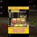 コラボガチャにも使えます🏍️#荒野行動 #荒野バババン8周年