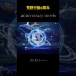 荒野行動8周年ガチャ星鯨の唄のスキンを使って編集してみた#荒野行動 #荒野バババン8周年 #荒野暴走ダンス