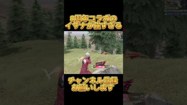 【荒野行動】8周年コラボ　東リべで良かった🥺　#荒野行動 #荒野バババン8周年