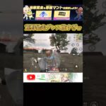 荒野の光暴走ダンスキル #荒野行動 #荒野バババン8周年 #荒野暴走ダンス #倍倍fight #shorts #キル集 #荒野の光