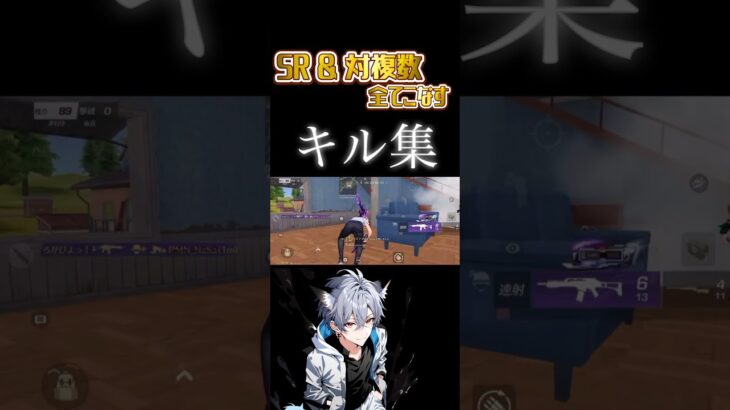 火力全開 #荒野行動 #荒野バババン8周年 #キル集 #knivesout #モチベーション