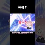 引いた人いる？？ 【荒野行動】 #荒野行動 #荒野バババン8周年 #shor