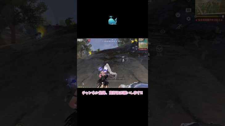 がちかわいい 【荒野行動】 #荒野行動 #荒野バババン8周年 #shorts