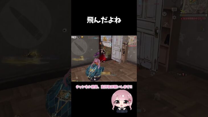 自分で拾ったのに飛んで焦った 【荒野行動】 #荒野行動 #荒野バババン8周年 #荒野暴走ダンス #shorts