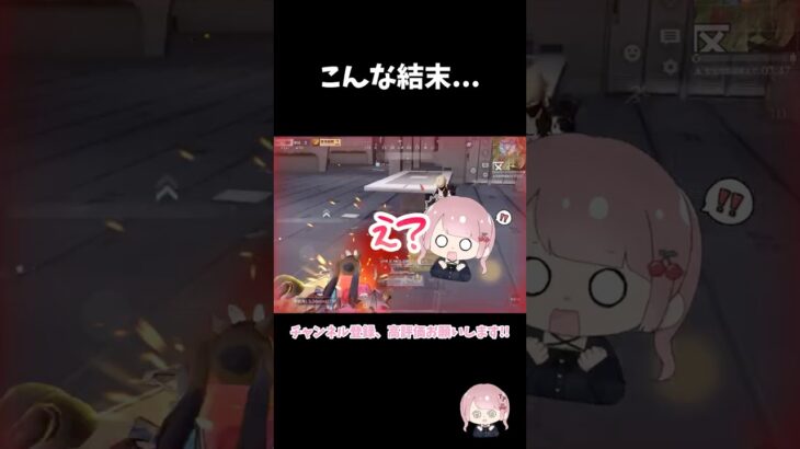 これだから気をつけろと… 【荒野行動】 #荒野行動 #荒野バババン8周年 #荒野暴走ダンス #shorts